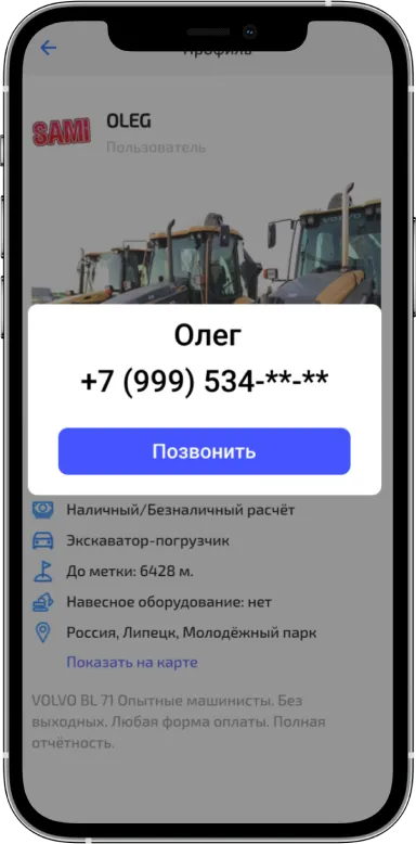 Шаг 4. Договаривайтесь о сотрудничестве